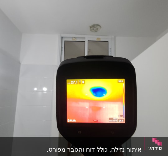 מצלמה תרמית מזהה נזילה בתקרה בחדר אמבטיה